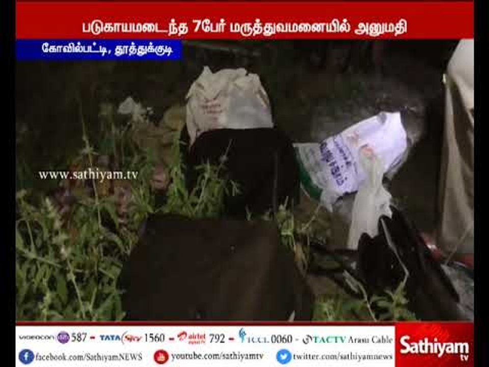 கோவில்பட்டி அருகே வேன் கவிழ்ந்து கோர விபத்து ...