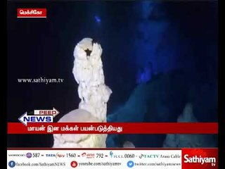 மெக்சிகோ 347 கிலோ மீட்டர்  நீளமுள்ள உலகின் மிகப்பெரிய நீர்வழிக் குகை ஆராய்ச்சியாளர்கள் கண்டுபிடிப்பு