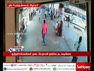 விழுப்புரம் புதிய பேருந்து நிலையத்தில் வியாபாரிகள் சங்கம் சார்பில் கண்காணிப்பு கேமரா