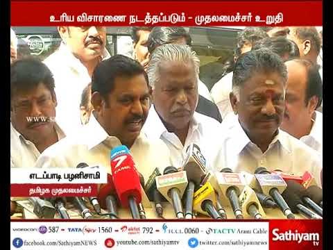 டெல்லியில் மருத்துவ மாணவர் சரத்பிரபு மரணம் குறித்து உரிய விசாரணை நடத்தப்படும் - முதல்வர் பழனிசாமி