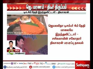 BreakingNews : ஜெயலலிதா டிச.4-ம் தேதி மாலையே இறந்துவிட்டார் – சசிகலா சகோதரர் திவாகரன்