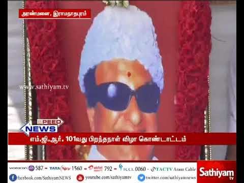 எம்.ஜி.ஆர் பிறந்தநாளை முன்னிட்டு, அவரது உருவப்படத்திற்கு அ.தி.மு.க. வினர் மலர் தூவி மரியாதை