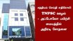 சத்தியம் செய்தி எதிரொலி : TNPSC ஊழல் - அப்போலோ பயிற்சி மையத்தில் அதிரடி சோதனை