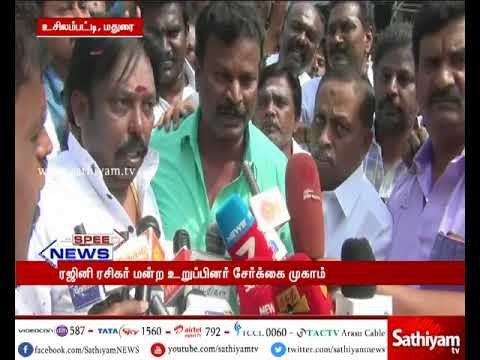 நடிகர் ரஜினிகாந்தின் மக்கள் மன்றத்தின் உறுப்பினர் சேர்க்கை முகாம் நடைபெற்றது