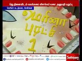 ஜல்லிகட்டு போராட்டம் நடந்து ஓர் ஆண்டு நிறைவு : மெரினாவில் பொதுமக்களுக்கு அனுமதி மறுப்பு