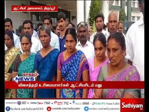 கடனை தள்ளுபடி செய்ய வலியுறுத்தி விசைத்தறி உரிமையாளர்கள் ஆட்சியரிடம் மனு