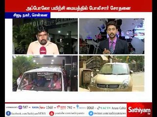 அப்போலோ பயிற்சி மையத்தில் சோதனை நிறைவு சத்தியம் செய்திகள் எதிரொலி