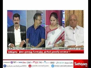 Sathiyam Sathiyame : அரசியல் – அதிகார மட்டத்திற்கு சேவகம் செய்கிறதா நீதித்துறை?