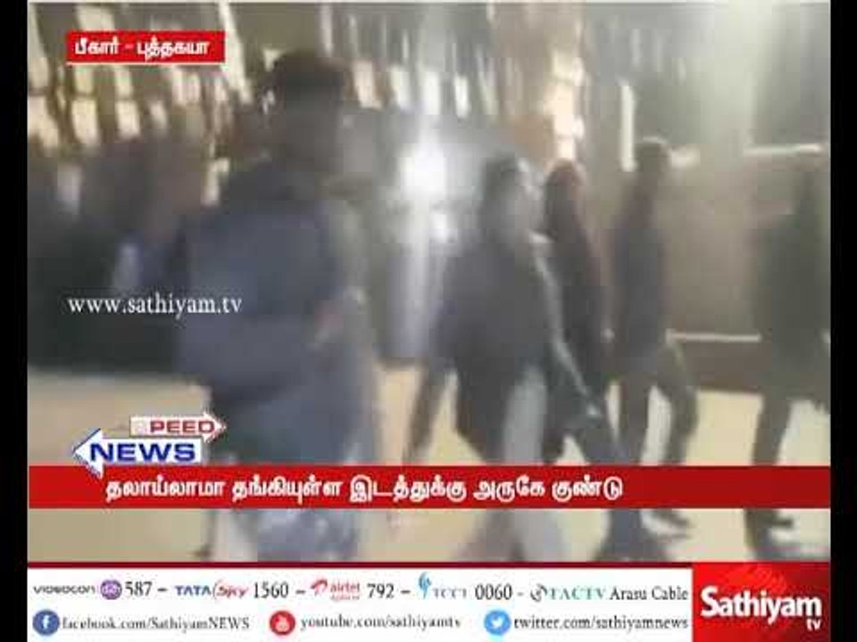தலாய் லாமா தங்கியுள்ள இடத்துக்கு அருகே குண்டுகள் கண்டுபிடிப்பு