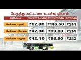 பேருந்து கட்டண உயர்வு விபரம் #BusFareHike #busfare #busticket