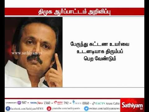 பேருந்து கட்டண உயர்வை திரும்ப பெற வலியுறுத்தி மாவட்ட தலைநகரங்களில் ஆர்ப்பாட்டம் - மு.க.ஸ்டாலின்