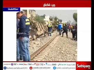 மெக்சிகோ: ரயில் தடம்புரண்டு அருகிலுள்ள குடியிருப்பு பகுதியில் புகுந்து விபத்து 5 பேர் உயிரிழப்பு