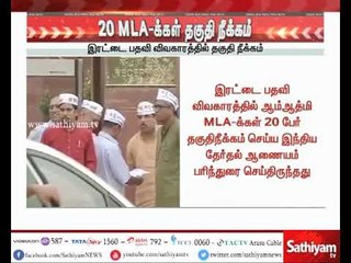 #Breakingnews : டெல்லியில் ஆம் ஆத்மி எம்.எல்.ஏக்கள் 20 பேர் தகுதிநீக்கம் - மத்திய அரசு அறிவிப்பு