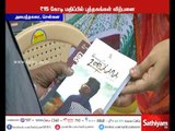 41-வது புத்தக கண்காட்சி நேற்றுடன் நிறைவு -15 கோடி மதிப்பில் புத்தகங்கள் விற்பனை #BookFair #sold