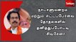 நாடாளுமன்றம் மற்றும் சட்டப்பேரவை தேர்தல்களில் தனித்துப்போட்டி - சிவசேனா