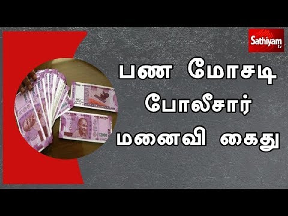 கடன் வாங்கி தருவதாக கூறி பல கோடி மோசடி – போலீசா...
