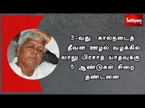 3-வது கால்நடைத் தீவன ஊழல் வழக்கில் லாலு பிரசாத் யாதவுக்கு 5 ஆண்டுகள் சிறை தண்டனை