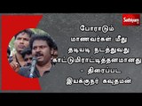 போராடும் மாணவர்கள் மீது தடியடி நடத்துவது காட்டுமிராட்டித்தனமானது  - திரைப்பட இயக்குநர் கவுதமன்