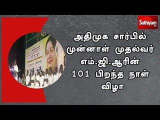 ஆவடியில் அதிமுக சார்பில் முன்னாள் முதல்வர் எம்.ஜி.ஆரின் 101 பிறந்த நாள் விழா