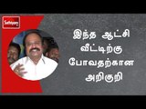 பேருந்து கட்டண உயர்வு என்பது இந்த ஆட்சி வீட்டிற்கு போவதற்கான அறிகுறி - புகழேந்தி