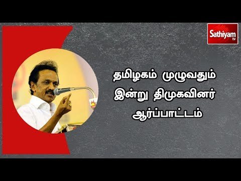 பேருந்து கட்டண உயர்வை திரும்ப பெறக்கோரி தமிழகம் முழுவதும் இன்று திமுகவினர் ஆர்ப்பாட்டம்