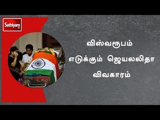 Video herunterladen: விஸ்வரூபம் எடுக்கும் ஜெயலலிதா விவகாரம் - சசிகலாவை விசாரிக்க ஆறுமுகசாமி ஆணையம் திட்டம்