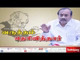 பெரியார் சிலை தொடர்பான கருத்துக்கு எச்.ராஜா  இதயப்பூர்வமான வருத்தம் தெரிவித்துள்ளார்