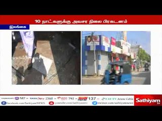 இலங்கையில் வன்முறையில் ஈடுபட்டவர்களுக்கு எதிராக கடும் நடவடிக்கை  - அதிபர் மைத்ரி பால சிறிசேன