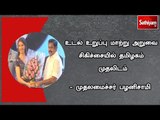 உடல் உறுப்பு மாற்று அறுவை சிகிச்சையில் தமிழகம் தான் முதலிடம் : முதலமைச்சர் பழனிசாமி