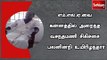 எம்.எல்.ஏ.வை கன்னத்தில் அறைந்த வசந்தமணி சிகிச்சை பலனின்றி உயிரிழந்தார்