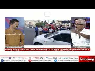 சத்தியம் சாத்தியமே "கால்டாக்சி ஓட்டுநர் தீக்குளிப்பு விவகாரம்"  காவல்துறையின் அத்துமீறல் காரணமா?