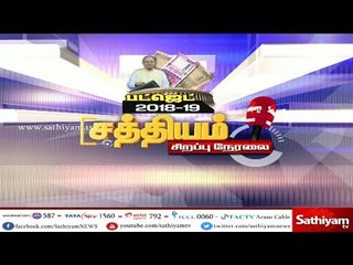2018-19 ஆம் ஆண்டின் நிதி பட்ஜெட்டில் சேலம் மாவட்ட மக்களின் கோரிக்கைகள்