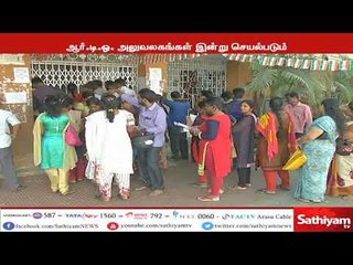 ஓட்டுனர் உரிமம் பெற இன்று ஆ.டி.ஓ. அலுவலகம் வழக்கம் போல் இயங்கும் - தமிழக அரசு அறிவிப்பு