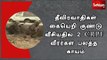 தீவிரவாதிகள் கையெறி குண்டு வீசியதில் 2 CRPF வீரர்கள் பலத்த காயம்