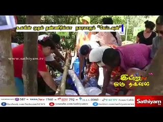 உலகின் முதல் தண்ணீரில்லா நகரமாகும் “கேப்டவுன்”