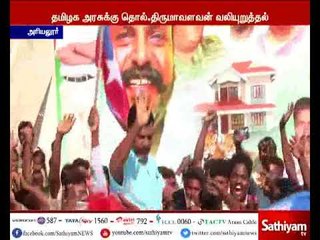 Télécharger la video: ஊழியர்களின் கோரிக்கைகளை நிறைவேற்ற வேண்டும் - திருமாவளவன்