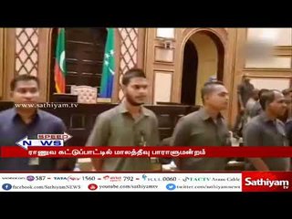 மாலத்தீவில் பாராளுமன்றத்தை ராணுவம் தங்களது கட்டுப்பாட்டில் கொண்டு வந்துள்ளது