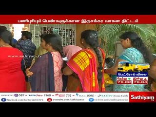 அம்மா இருசக்கர வாகன திட்டத்துக்கு விண்ணப்பிக்க இன்றே கடைசி நாள்