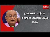 மாலத்தீவில் அவசர நிலையை பிரகடனம் : முன்னாள் அதிபர் மவுமூன் அப்துல் கயூம் கைது