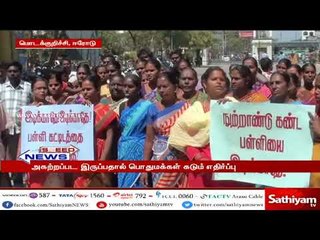 துவக்கப்பள்ளியை இடிக்கக் கூடாது என பெற்றோர்கள் மாவட்ட ஆட்சியரிடம் மனு