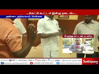 Download Video: பேருந்து கட்டண உயர்வுக்கு எதிராக திமுக அனைத்துக்கட்சி கூட்டம்