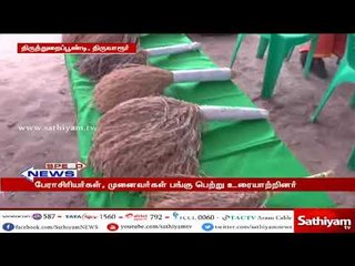 நாகையில் 20 அம்ச கோரிக்கைகளை வலியுறுத்தி வருவாய் துறை அலுவலர் சங்கத்தினர் ஆர்ப்பாட்டம்