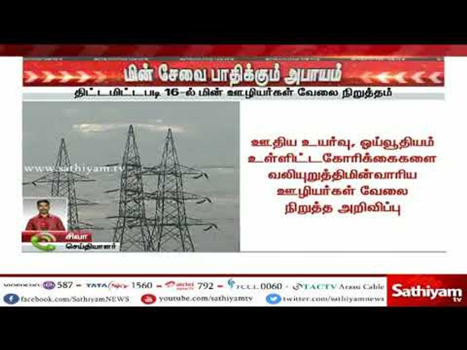 BreakingNews : வரும் 16-ம் தேதி முதல் திட்டமிட்...