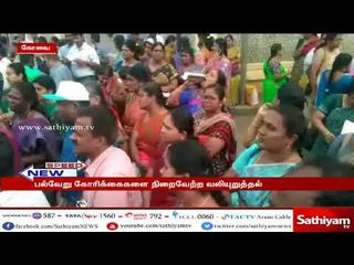 கோவையில் மின்வாரிய ஊழியர்கள் சுமார் 50க்கும் மேற்பட்டோர் கண்டன ஆர்ப்பாட்டம்