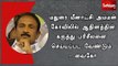 மதுரை மீனாட்சி அம்மன் கோவிலில் ஆதினத்தின் கருத்து பரிசீலனை செய்யப்பட வேண்டும் - வைகோ