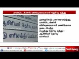 தமிழகத்தில் பாலிடெக்னிக் விரிவுரையாளர் தேர்வு ரத்து