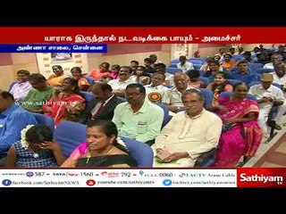 பாலிடெக்னிக் விரிவுரையாளர் தேர்வு முறைகேட்டில் நடவடிக்கை எடுக்கப்படும் -அமைச்சர் செங்கோடையன்
