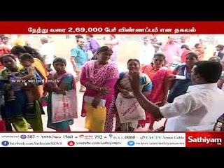 தமிழக அரசின் மானியத்துடன் கூடிய இருசக்கர வாகனத் திட்டத்திற்கு விண்ணப்பிக்க இன்று கடைசி நாள்