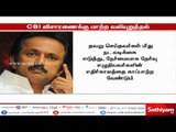 Group1 தேர்வு முறைகேடு ஊழல் வழக்குகளை CBI விசாரணைக்கு மாற்ற வேண்டும் : மு.க.ஸ்டாலின்