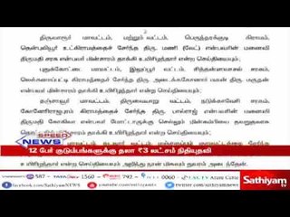 மின்சாரம் தாக்கி உயிரிழந்த குடும்பத்தினருக்கு தலா 3 லட்சம் ரூபாய் நிதியுதவி